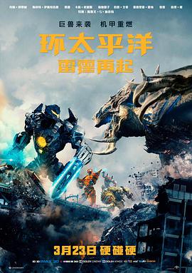 电车魔女7 剧场版 星霜特急 海报